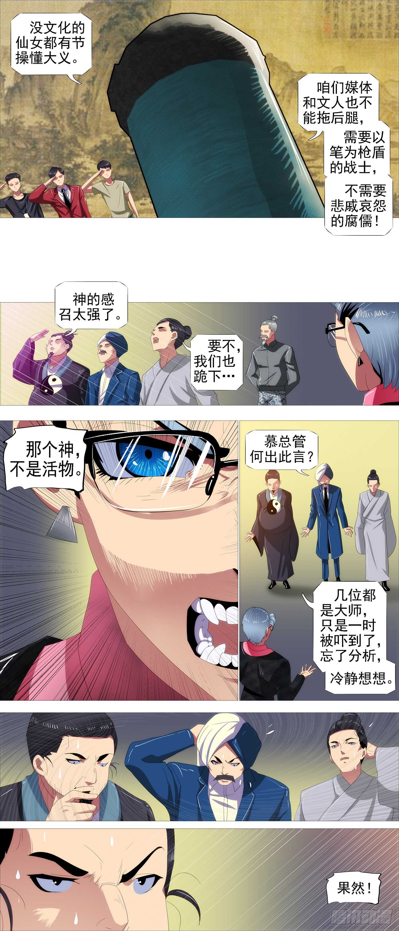 铁姬钢兵韩漫全集-龙雀大环无删减无遮挡章节图片 