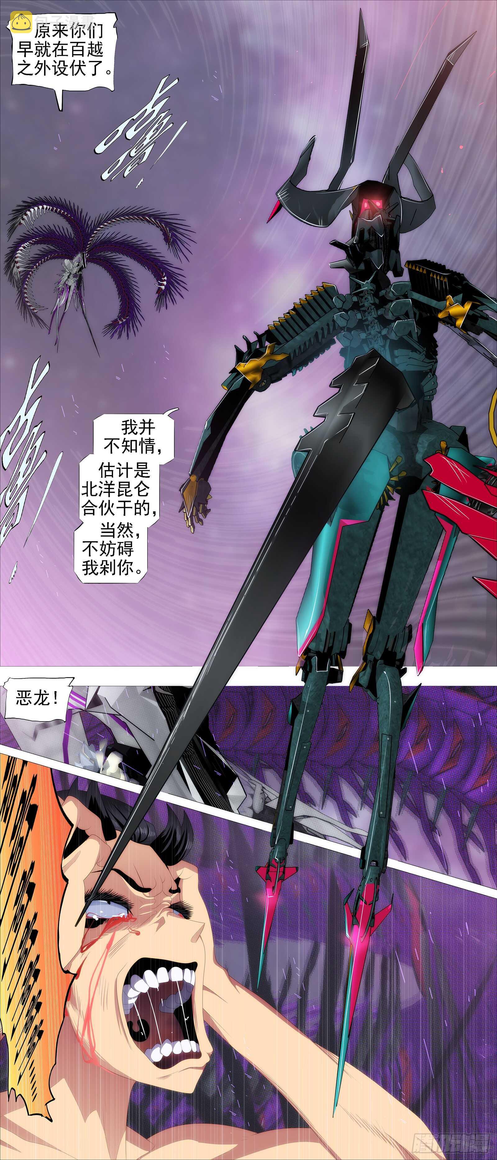 铁姬钢兵韩漫全集-昆仑主舰无删减无遮挡章节图片 