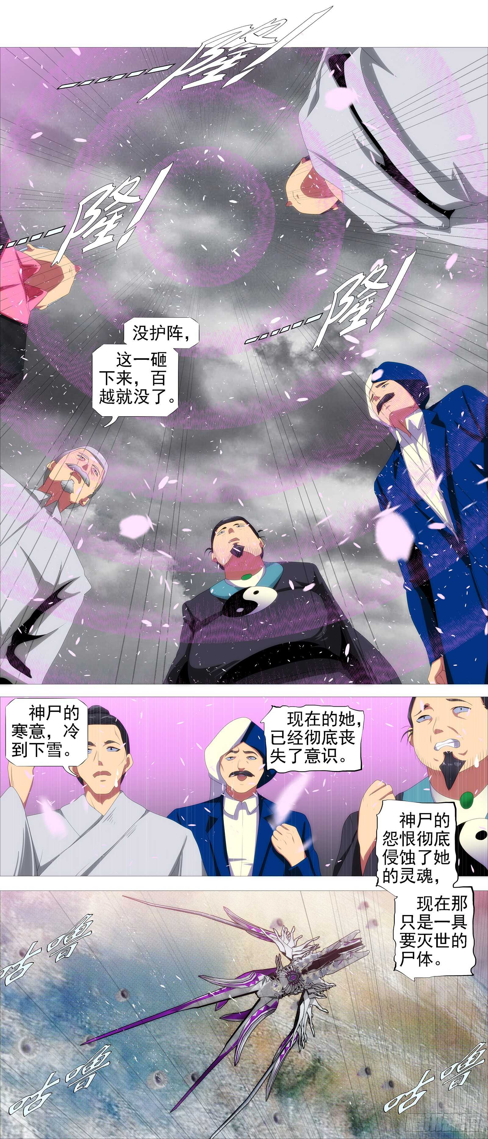 铁姬钢兵韩漫全集-昆仑主舰无删减无遮挡章节图片 