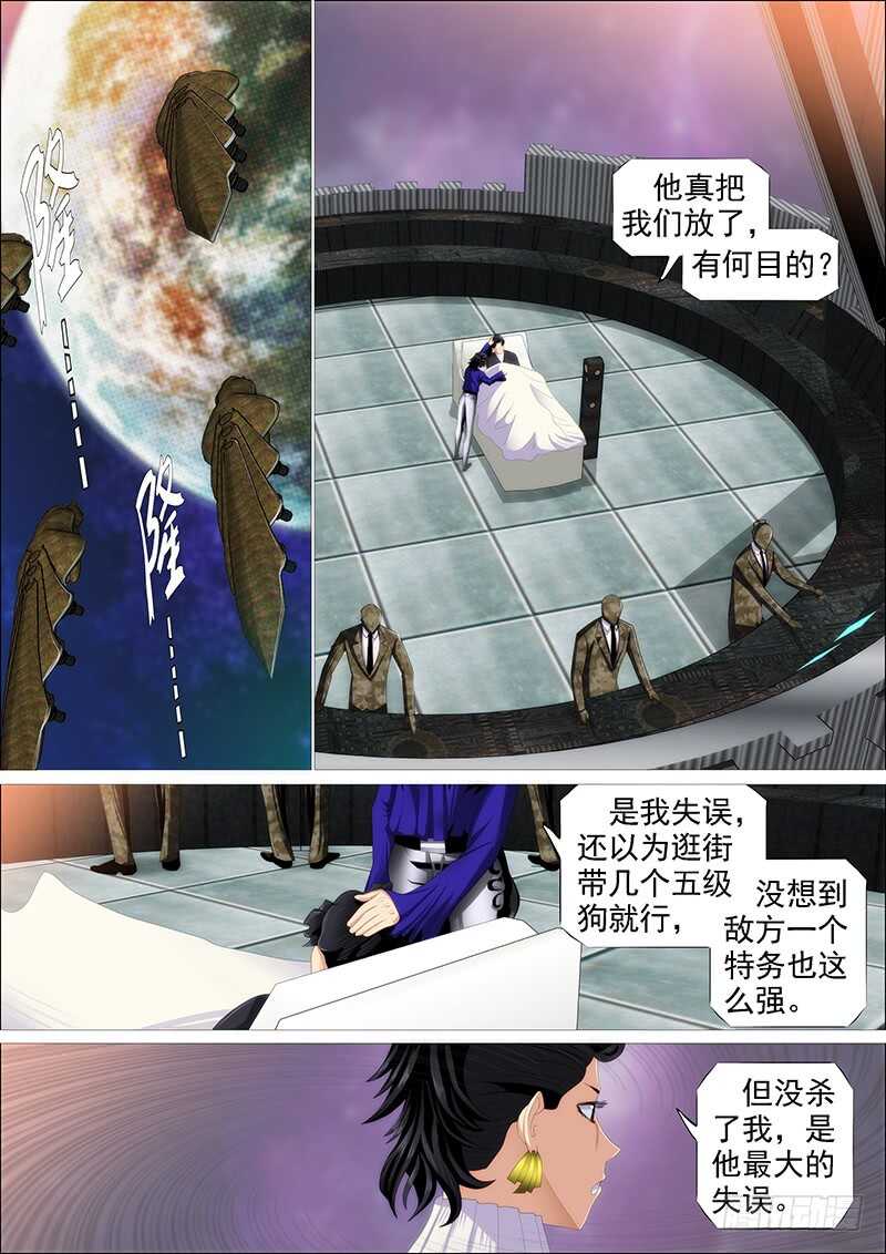 铁姬钢兵韩漫全集-东风夜放花千树无删减无遮挡章节图片 