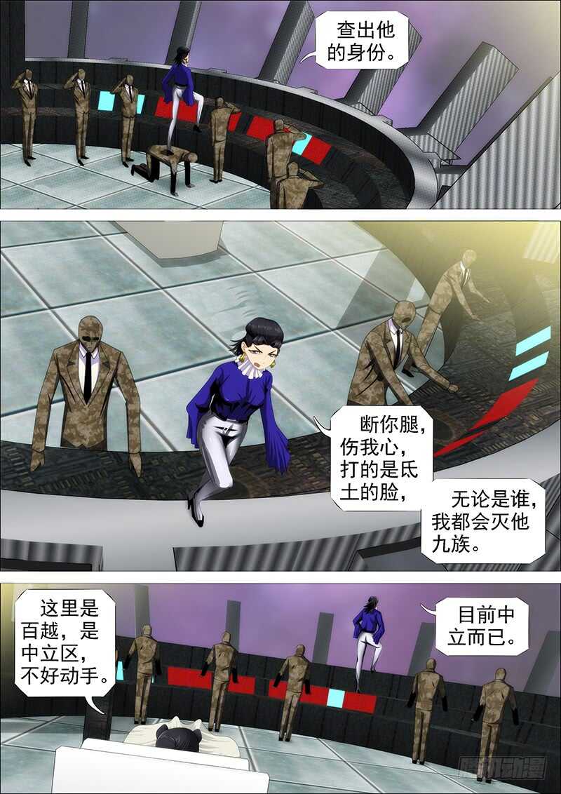 铁姬钢兵韩漫全集-东风夜放花千树无删减无遮挡章节图片 