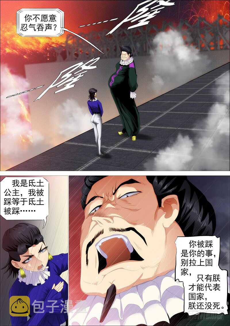 铁姬钢兵韩漫全集-东风夜放花千树无删减无遮挡章节图片 
