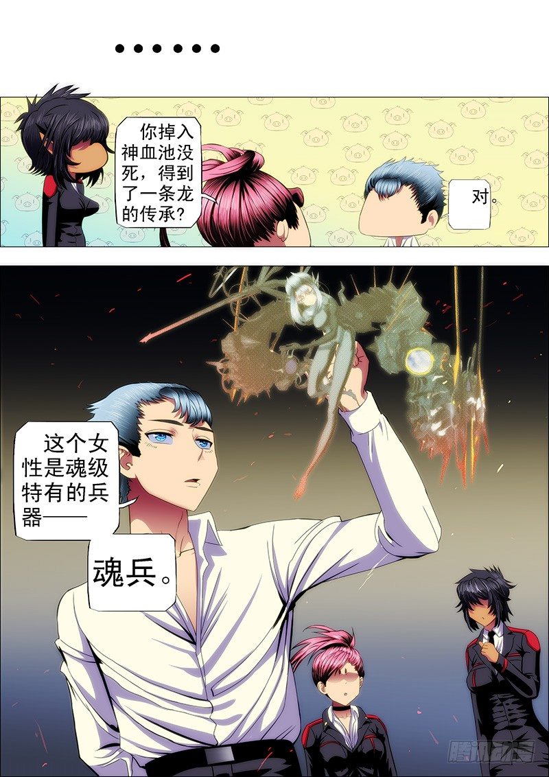 铁姬钢兵韩漫全集-36：红麟新女神无删减无遮挡章节图片 