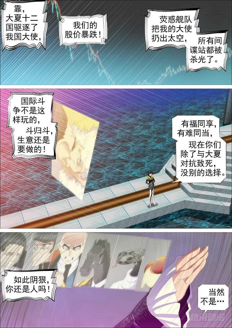 铁姬钢兵韩漫全集-神死了我还活着无删减无遮挡章节图片 