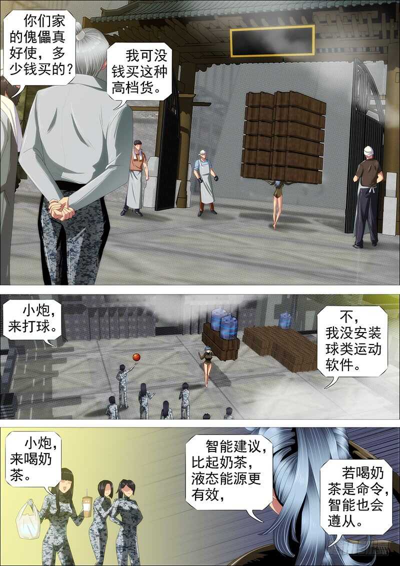 铁姬钢兵韩漫全集-神死了我还活着无删减无遮挡章节图片 