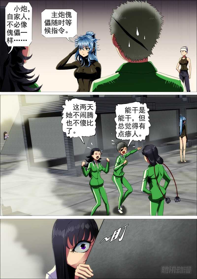 铁姬钢兵韩漫全集-神死了我还活着无删减无遮挡章节图片 