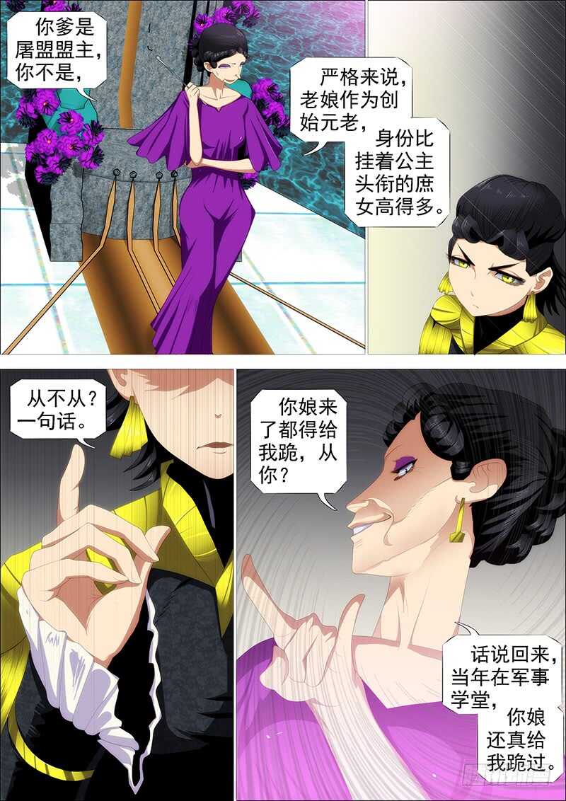 铁姬钢兵韩漫全集-神死了我还活着无删减无遮挡章节图片 