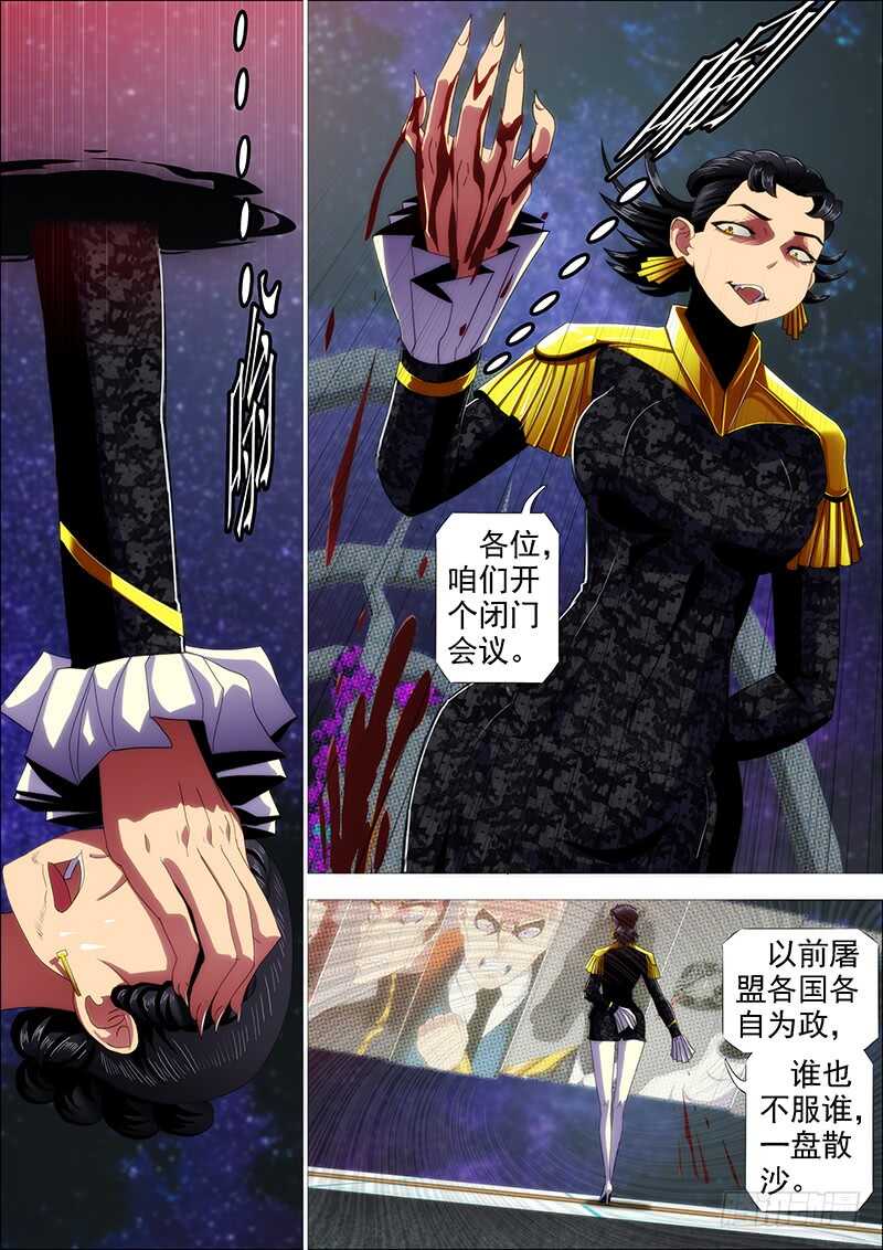 铁姬钢兵韩漫全集-神死了我还活着无删减无遮挡章节图片 
