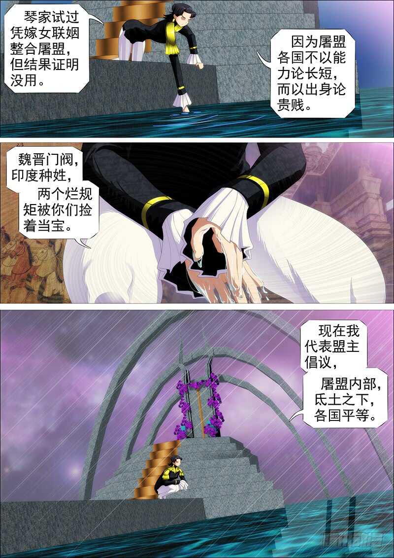 铁姬钢兵韩漫全集-神死了我还活着无删减无遮挡章节图片 