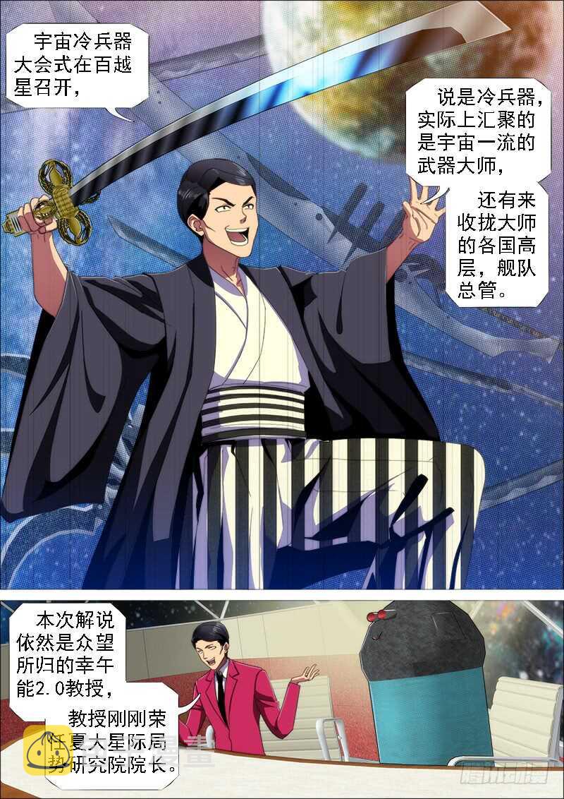 铁姬钢兵韩漫全集-见龙卸甲无删减无遮挡章节图片 