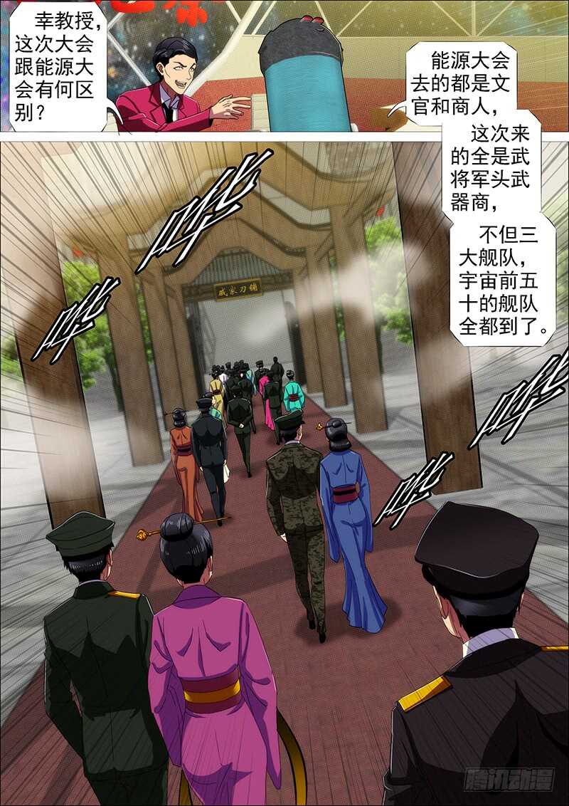 铁姬钢兵韩漫全集-见龙卸甲无删减无遮挡章节图片 