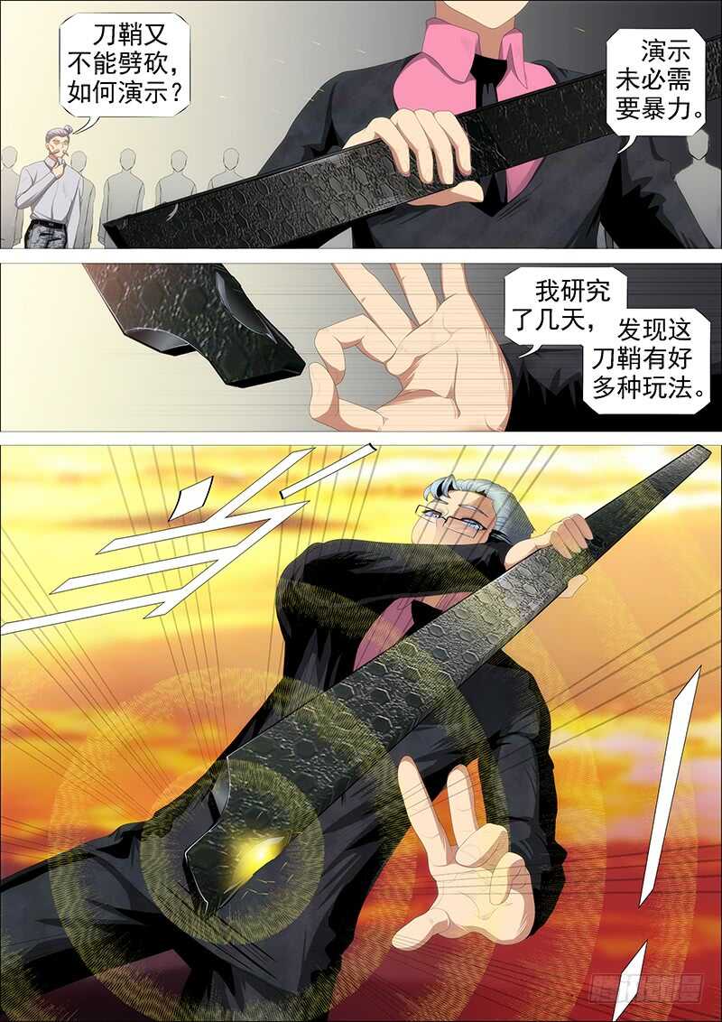 铁姬钢兵韩漫全集-父辞子笑无删减无遮挡章节图片 