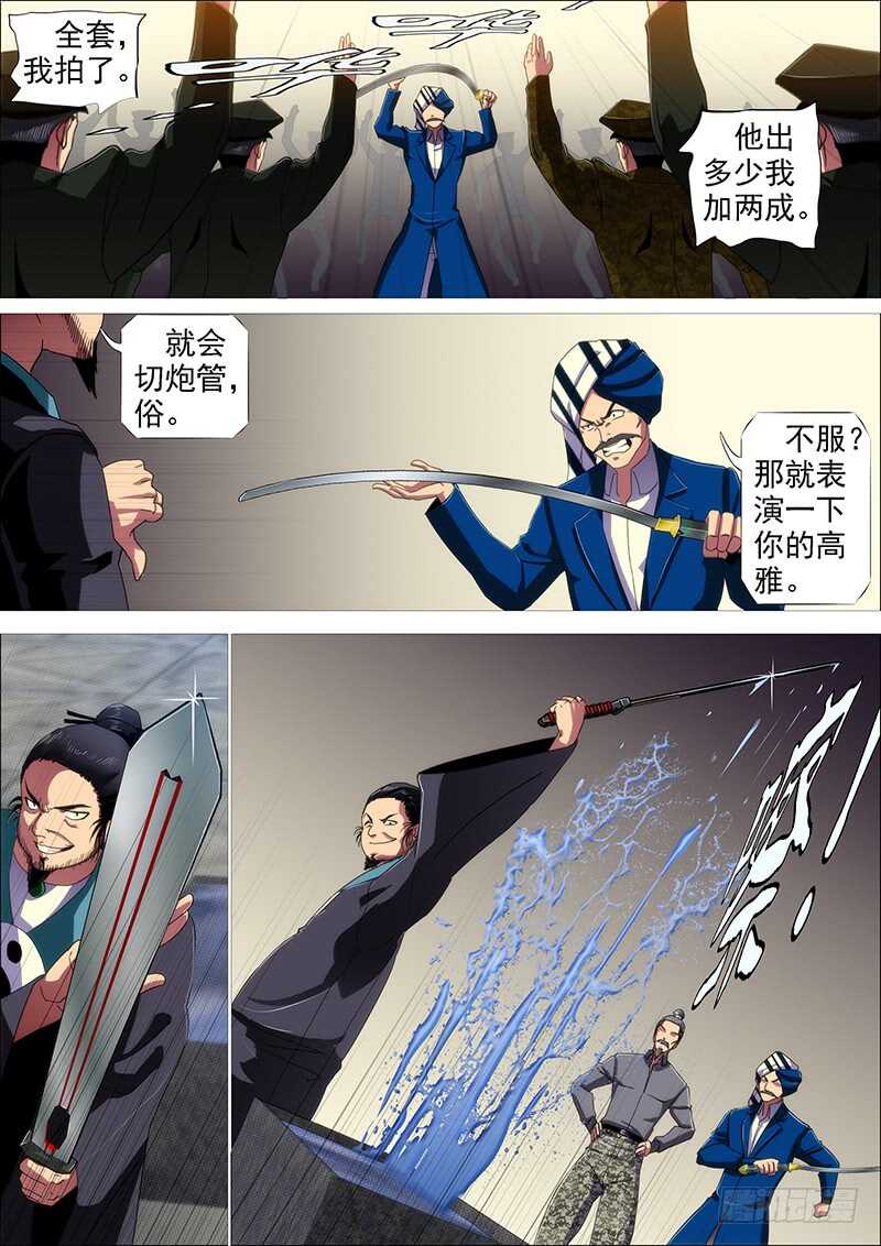 铁姬钢兵韩漫全集-父辞子笑无删减无遮挡章节图片 