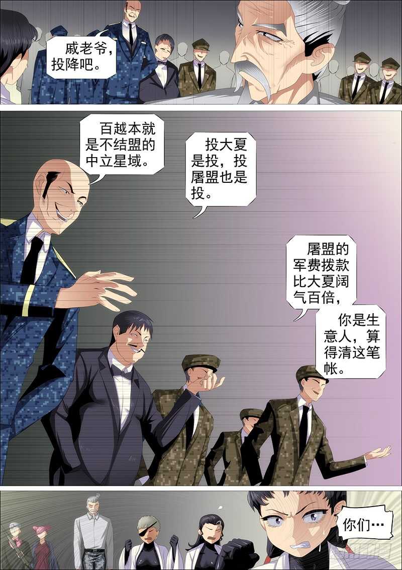 铁姬钢兵韩漫全集-恶龙讲文明无删减无遮挡章节图片 