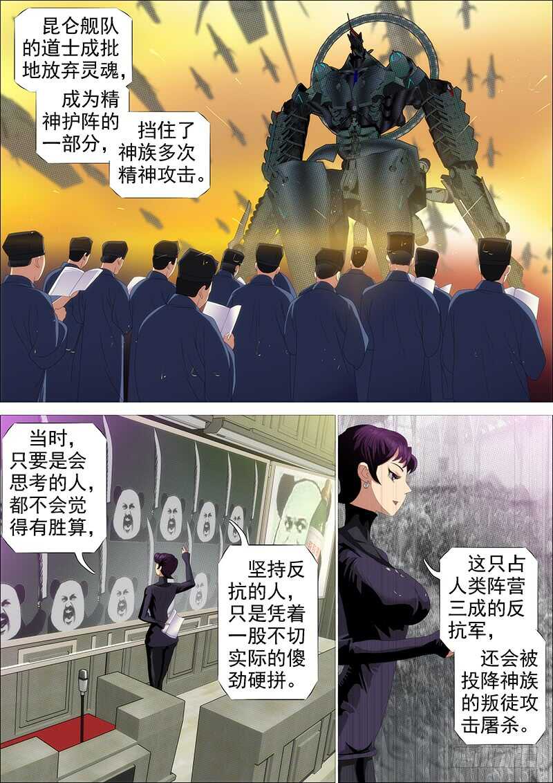 铁姬钢兵韩漫全集-恶龙讲文明无删减无遮挡章节图片 