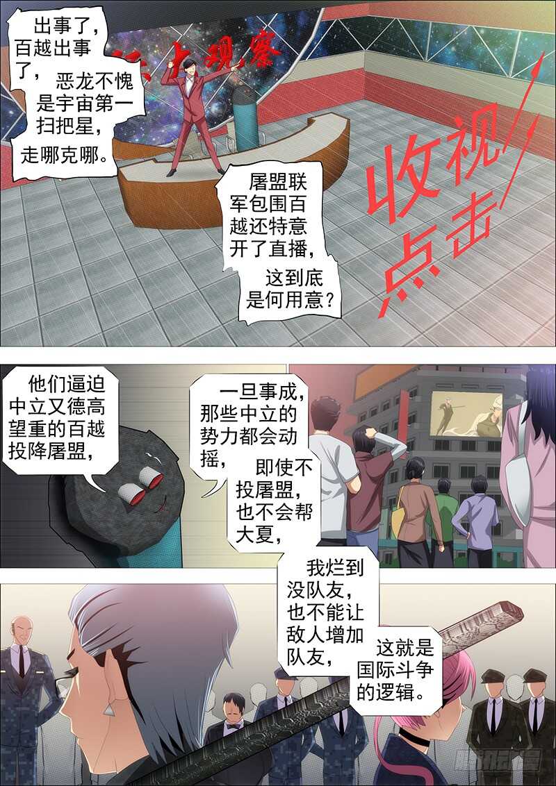 铁姬钢兵韩漫全集-恶龙讲文明无删减无遮挡章节图片 