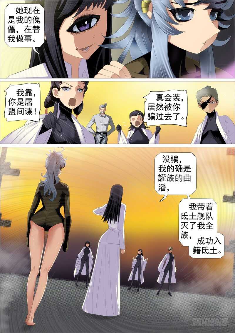 铁姬钢兵韩漫全集-恶龙讲文明无删减无遮挡章节图片 