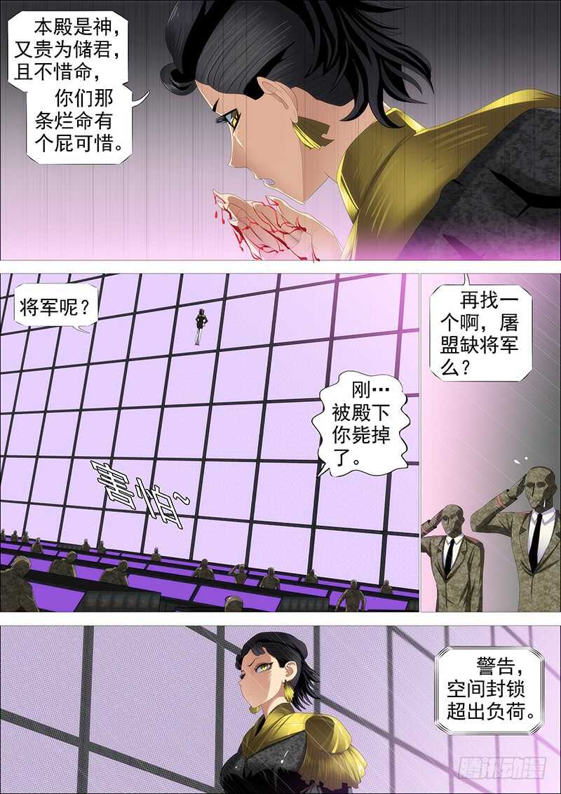 铁姬钢兵韩漫全集-恶龙讲文明无删减无遮挡章节图片 