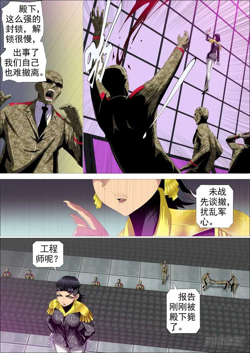 铁姬钢兵韩漫全集-恶龙讲文明无删减无遮挡章节图片 
