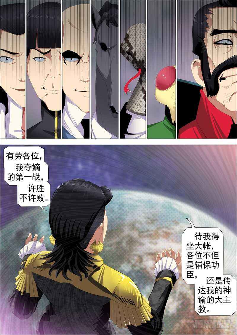 铁姬钢兵韩漫全集-恶龙讲文明无删减无遮挡章节图片 