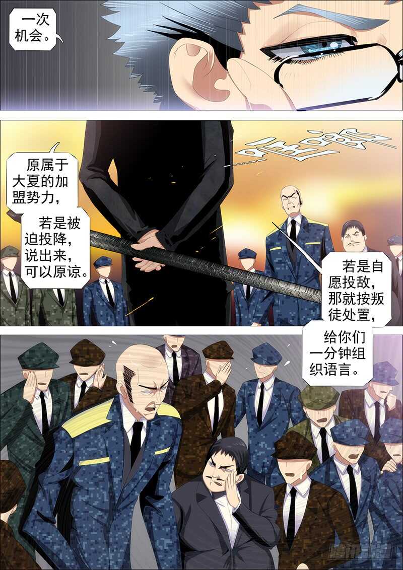 铁姬钢兵韩漫全集-宏图霸业无删减无遮挡章节图片 