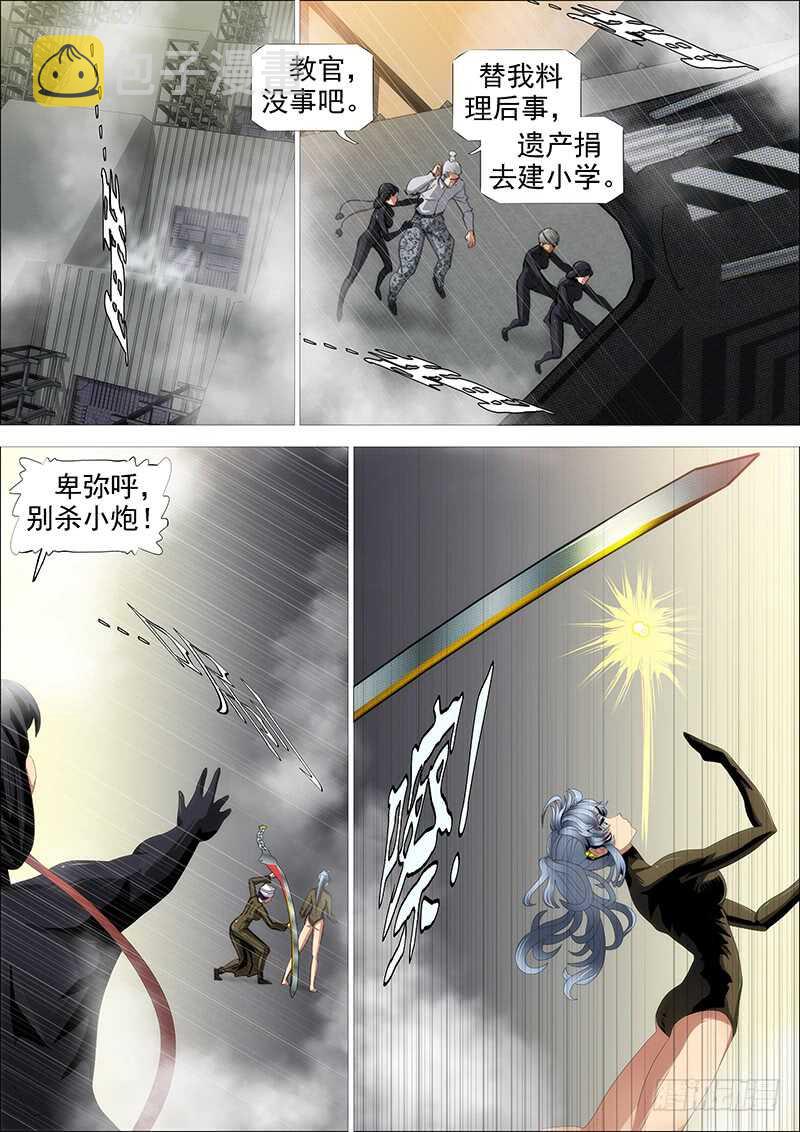 铁姬钢兵韩漫全集-宏图霸业无删减无遮挡章节图片 