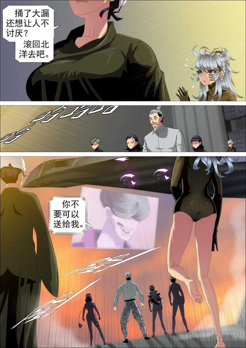 铁姬钢兵韩漫全集-宏图霸业无删减无遮挡章节图片 