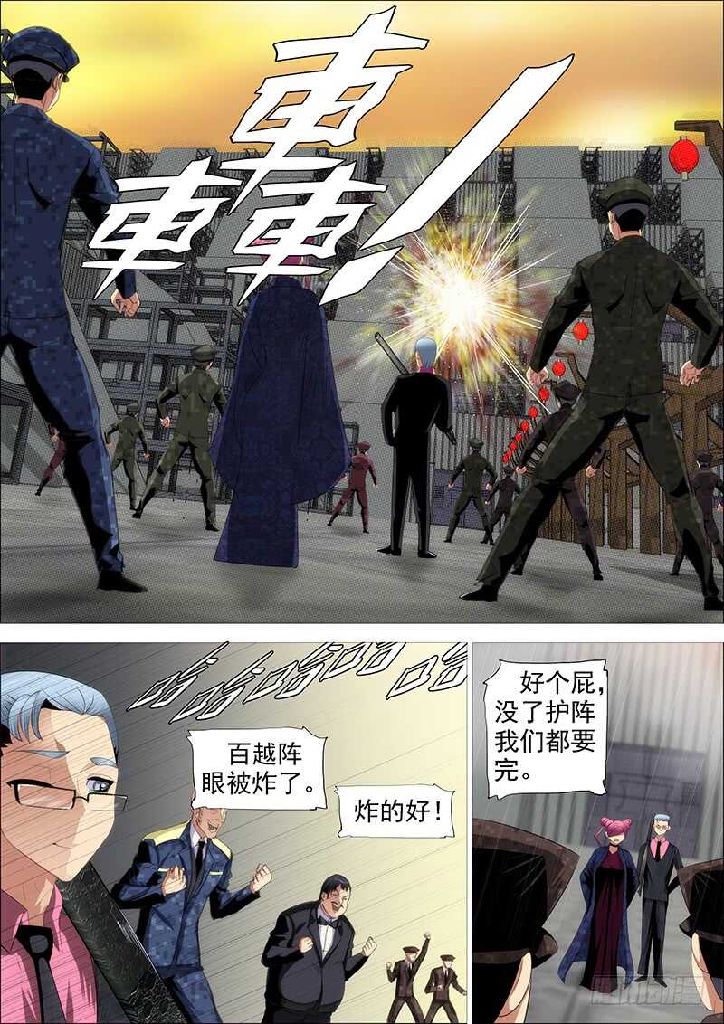 铁姬钢兵韩漫全集-宏图霸业无删减无遮挡章节图片 
