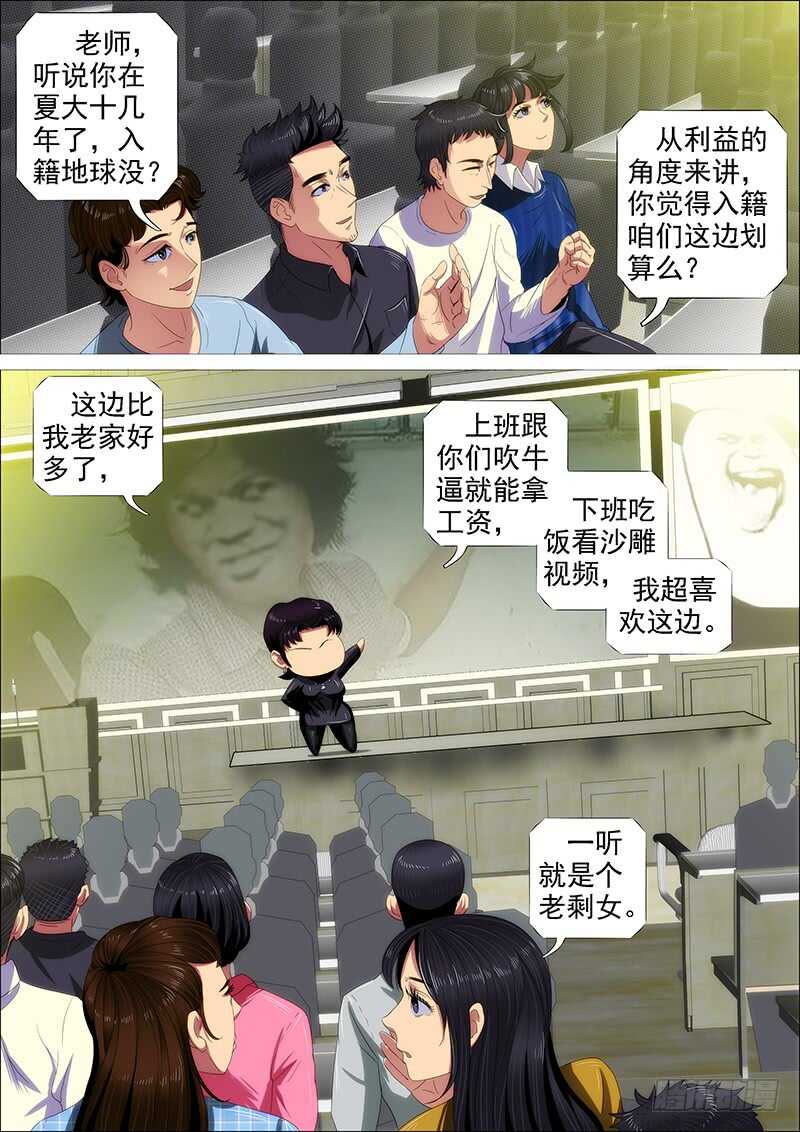 铁姬钢兵韩漫全集-红丝编长缨无删减无遮挡章节图片 