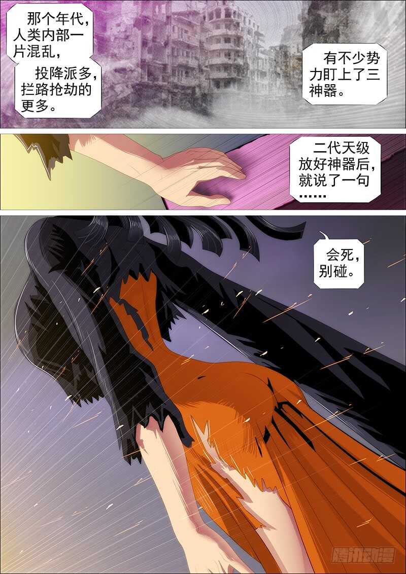 铁姬钢兵韩漫全集-红丝编长缨无删减无遮挡章节图片 