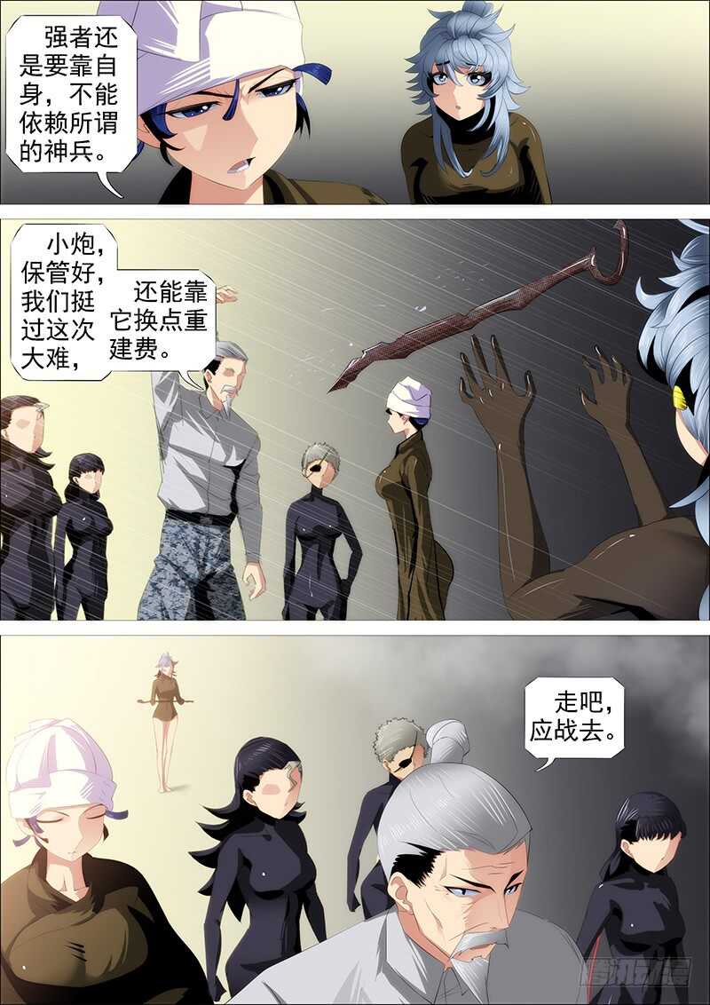铁姬钢兵韩漫全集-红丝编长缨无删减无遮挡章节图片 