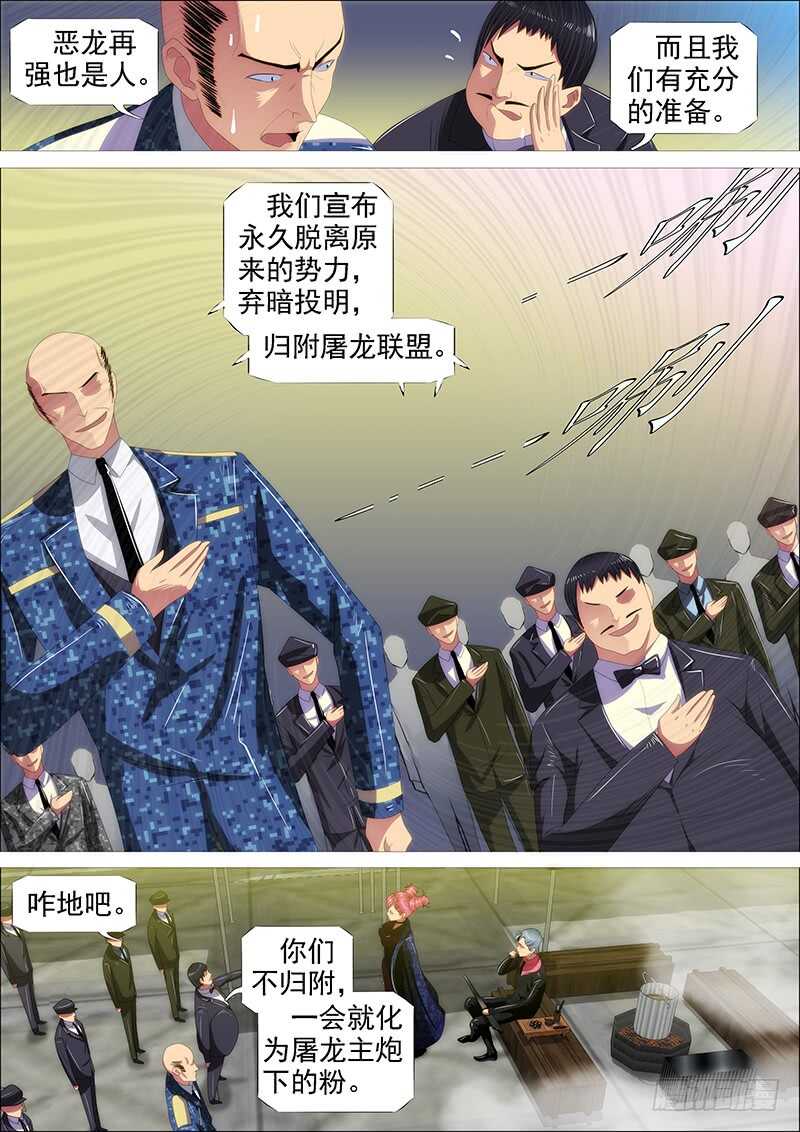 铁姬钢兵韩漫全集-红丝编长缨无删减无遮挡章节图片 