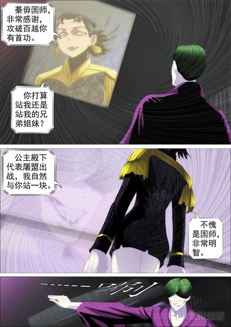 铁姬钢兵韩漫全集-红丝编长缨无删减无遮挡章节图片 
