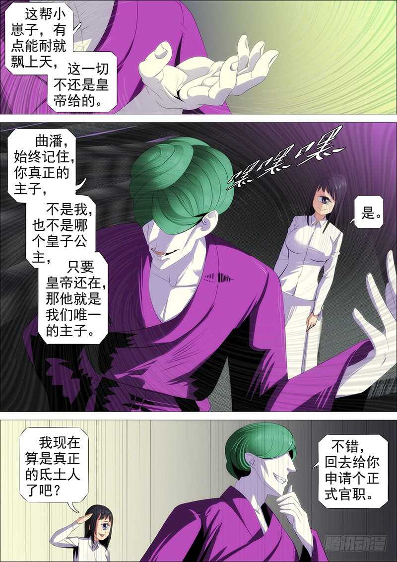 铁姬钢兵韩漫全集-红丝编长缨无删减无遮挡章节图片 