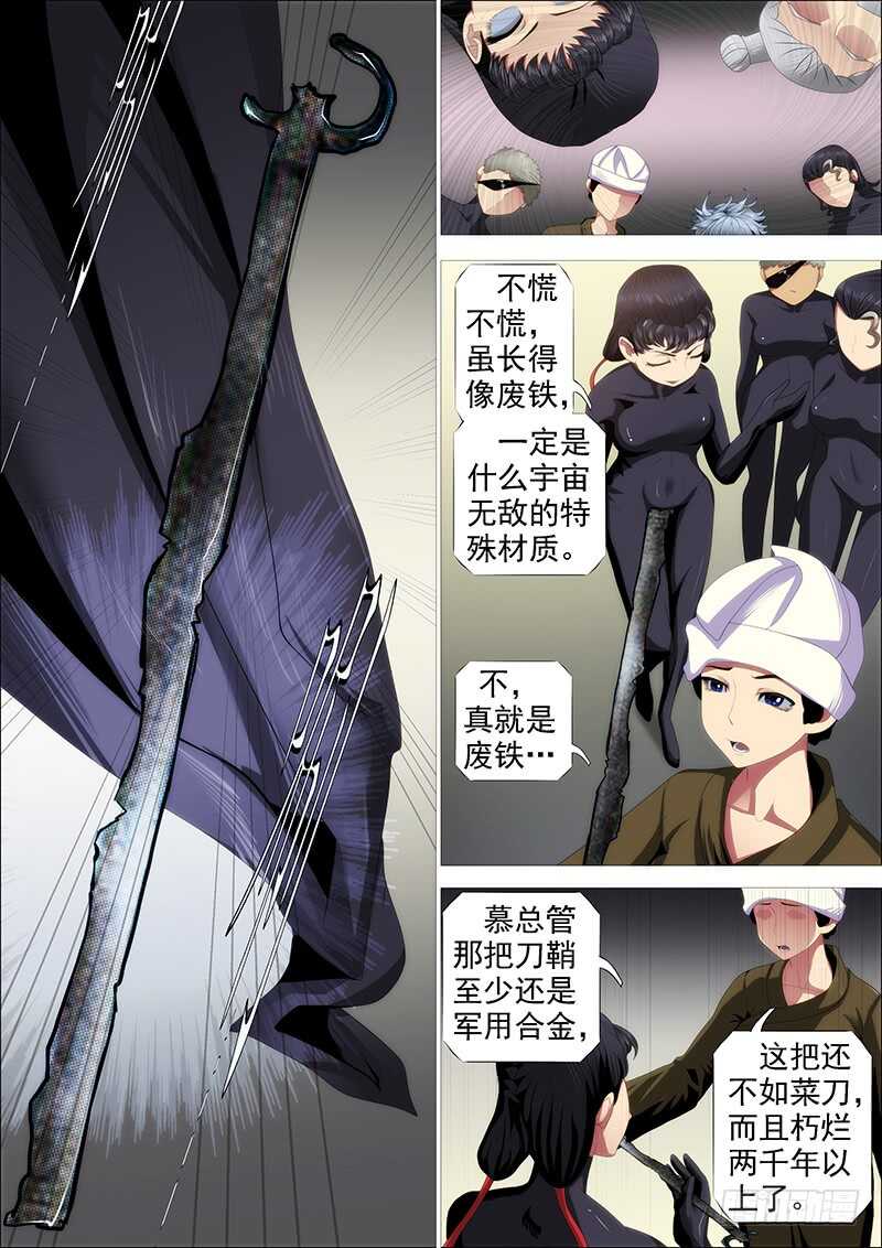 铁姬钢兵韩漫全集-红丝编长缨无删减无遮挡章节图片 