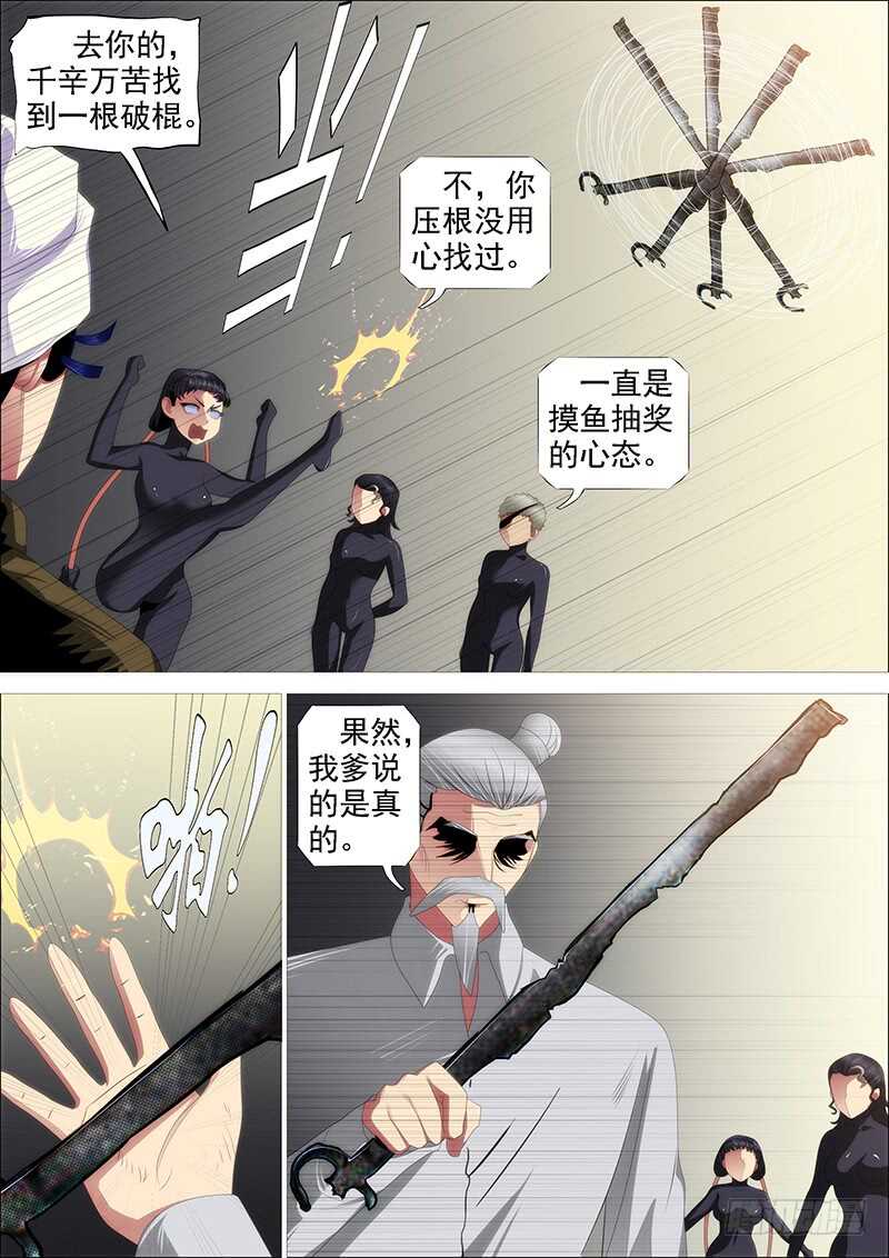 铁姬钢兵韩漫全集-红丝编长缨无删减无遮挡章节图片 