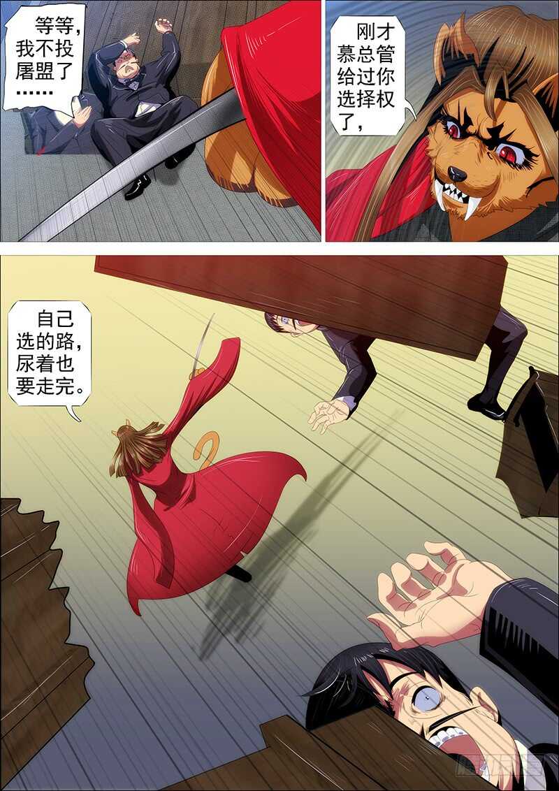 铁姬钢兵韩漫全集-氐土国葬无删减无遮挡章节图片 