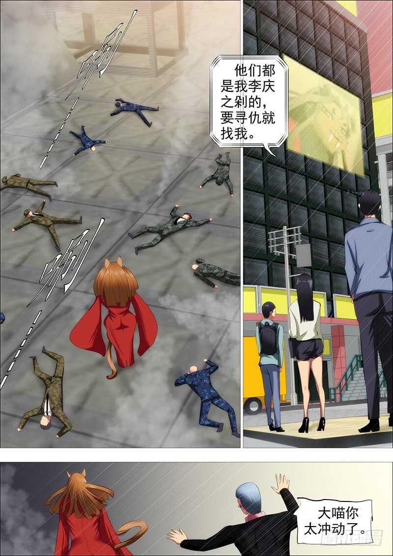 铁姬钢兵韩漫全集-氐土国葬无删减无遮挡章节图片 