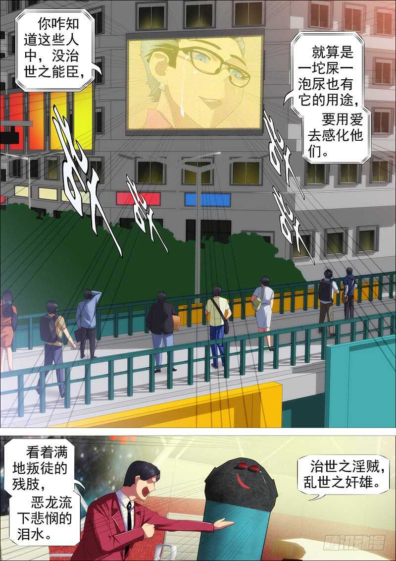 铁姬钢兵韩漫全集-氐土国葬无删减无遮挡章节图片 