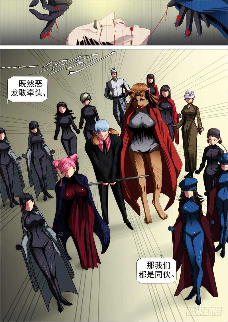 铁姬钢兵韩漫全集-氐土国葬无删减无遮挡章节图片 