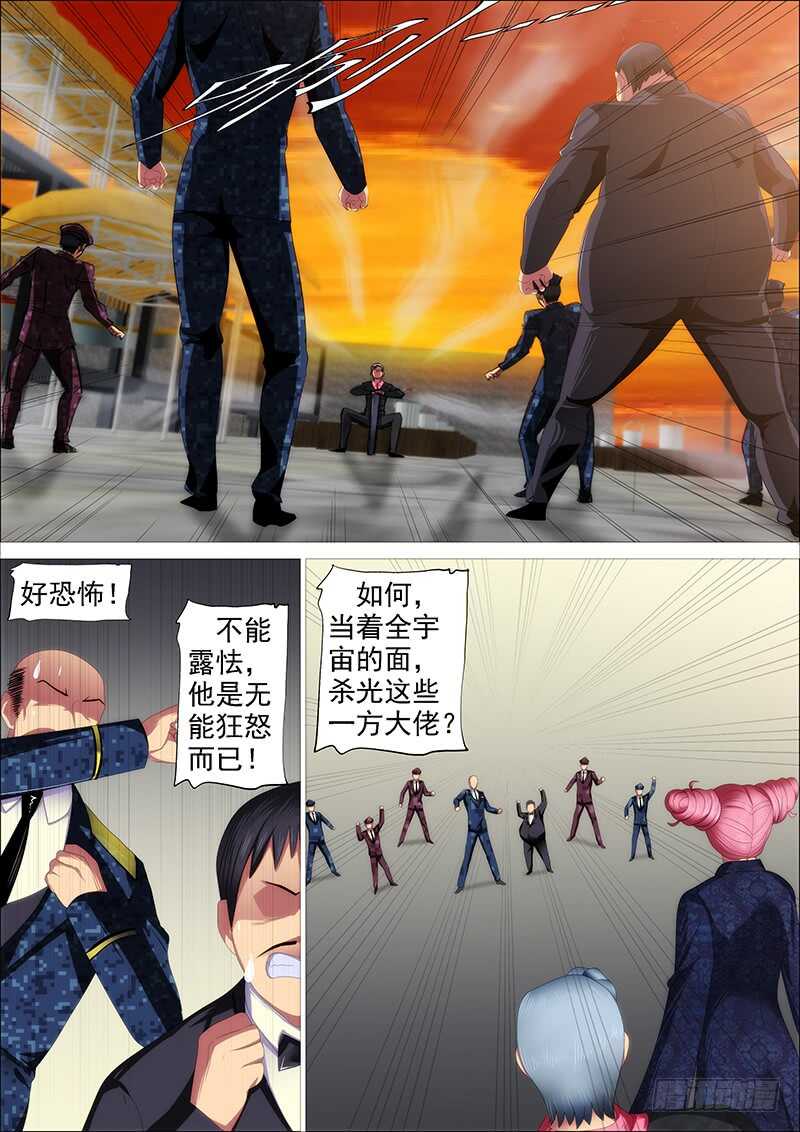 铁姬钢兵韩漫全集-氐土国葬无删减无遮挡章节图片 