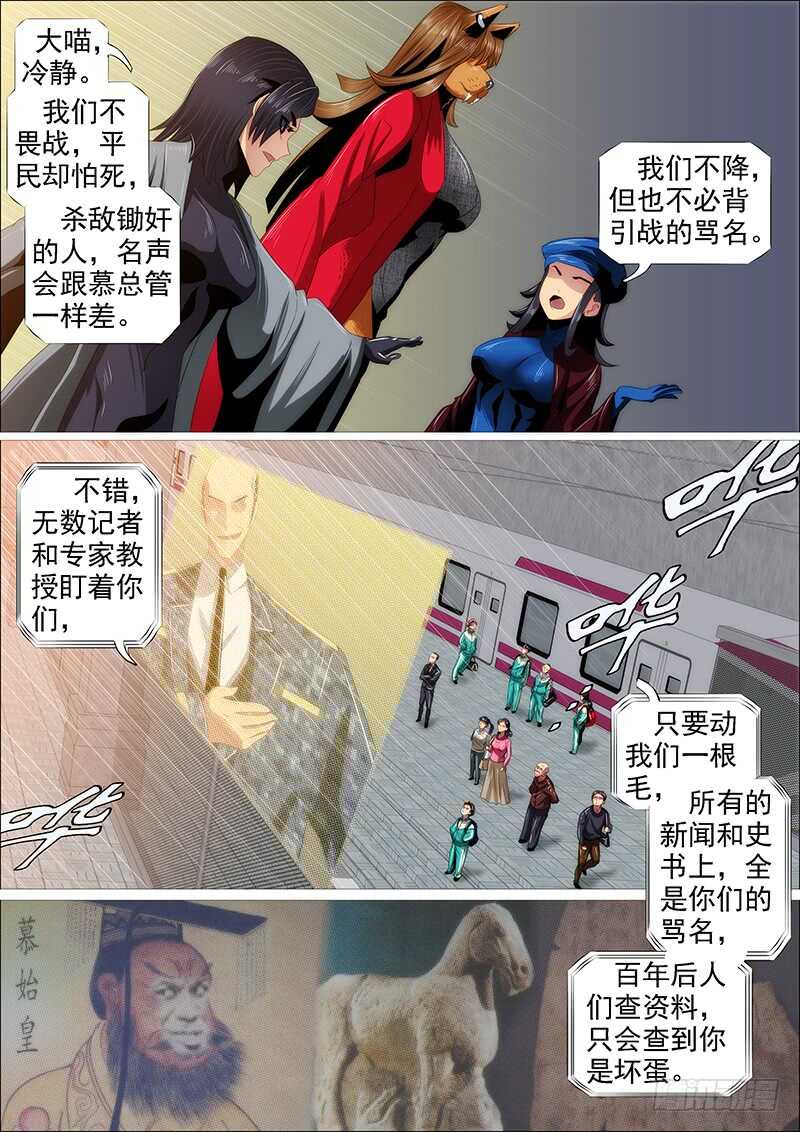 铁姬钢兵韩漫全集-氐土国葬无删减无遮挡章节图片 
