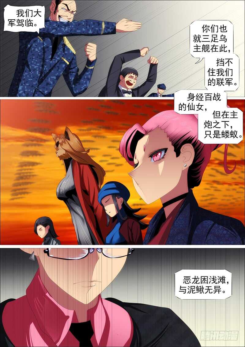 铁姬钢兵韩漫全集-氐土国葬无删减无遮挡章节图片 