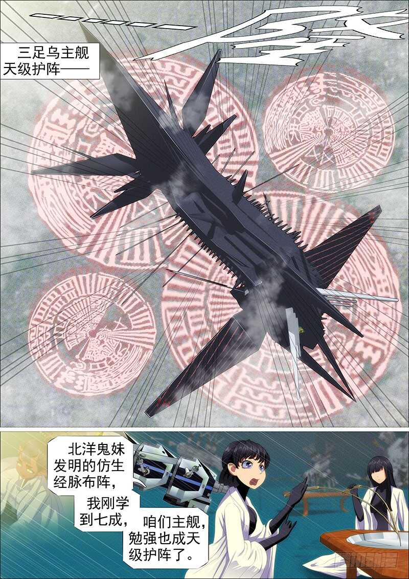 铁姬钢兵韩漫全集-千古功业无删减无遮挡章节图片 