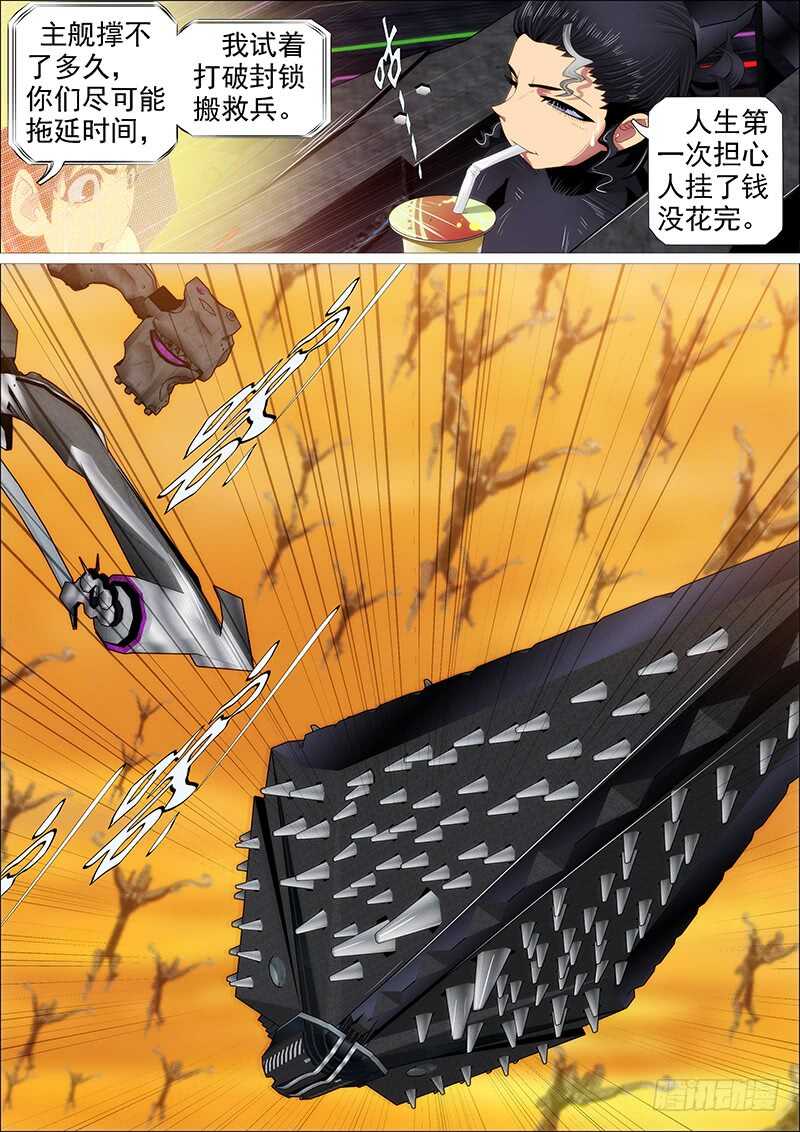 铁姬钢兵韩漫全集-千古功业无删减无遮挡章节图片 
