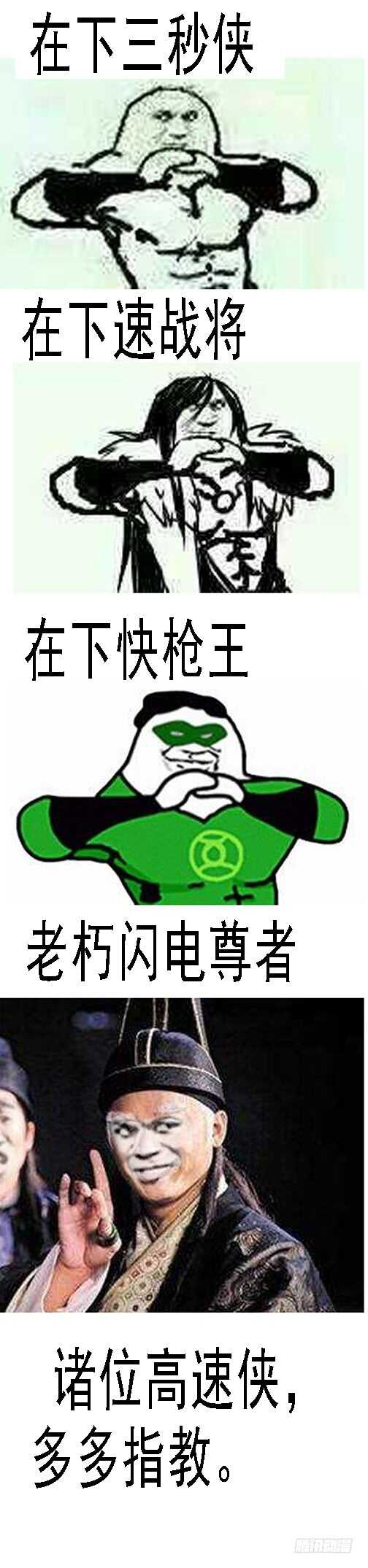 铁姬钢兵韩漫全集-千古功业无删减无遮挡章节图片 