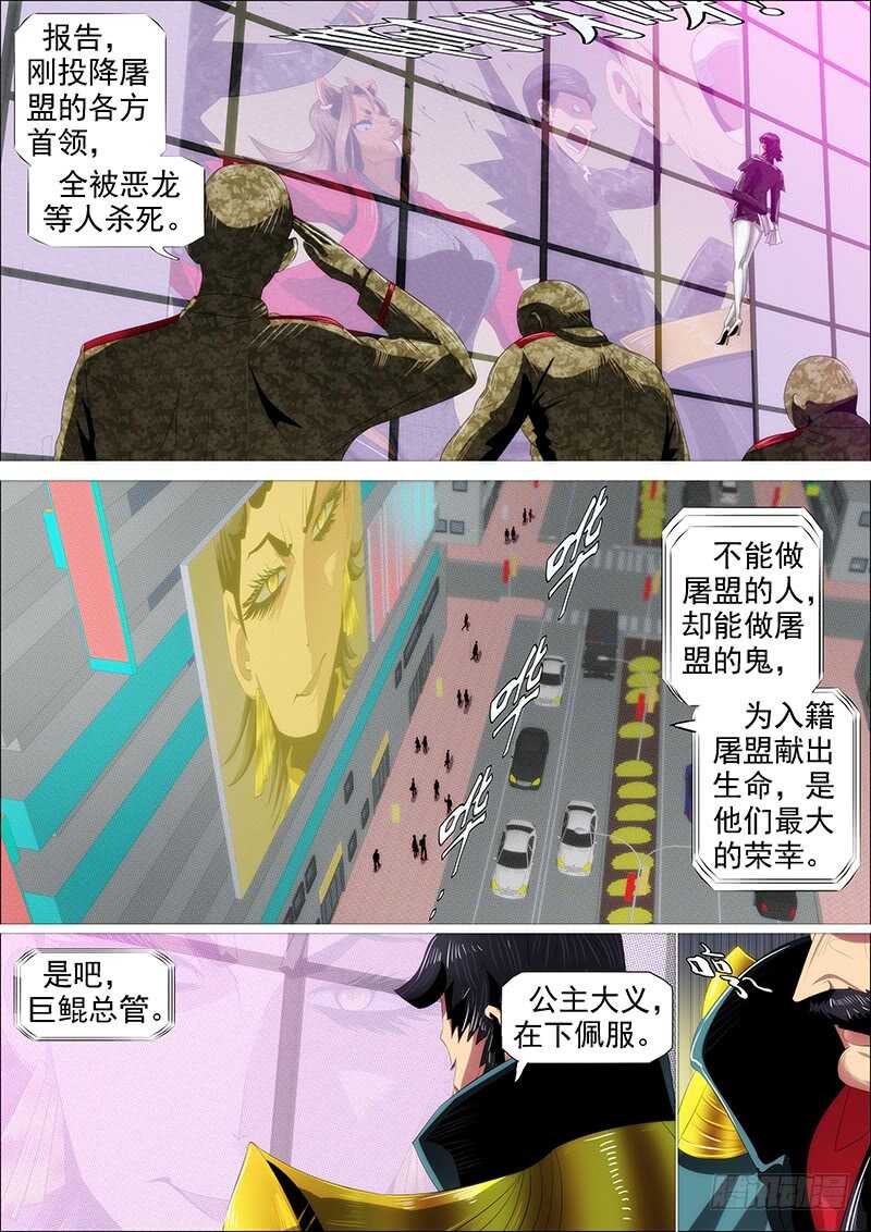 铁姬钢兵韩漫全集-千古功业无删减无遮挡章节图片 