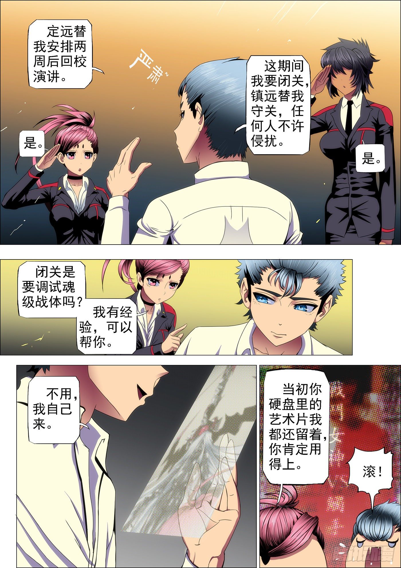 铁姬钢兵韩漫全集-37：炼制魂兵无删减无遮挡章节图片 