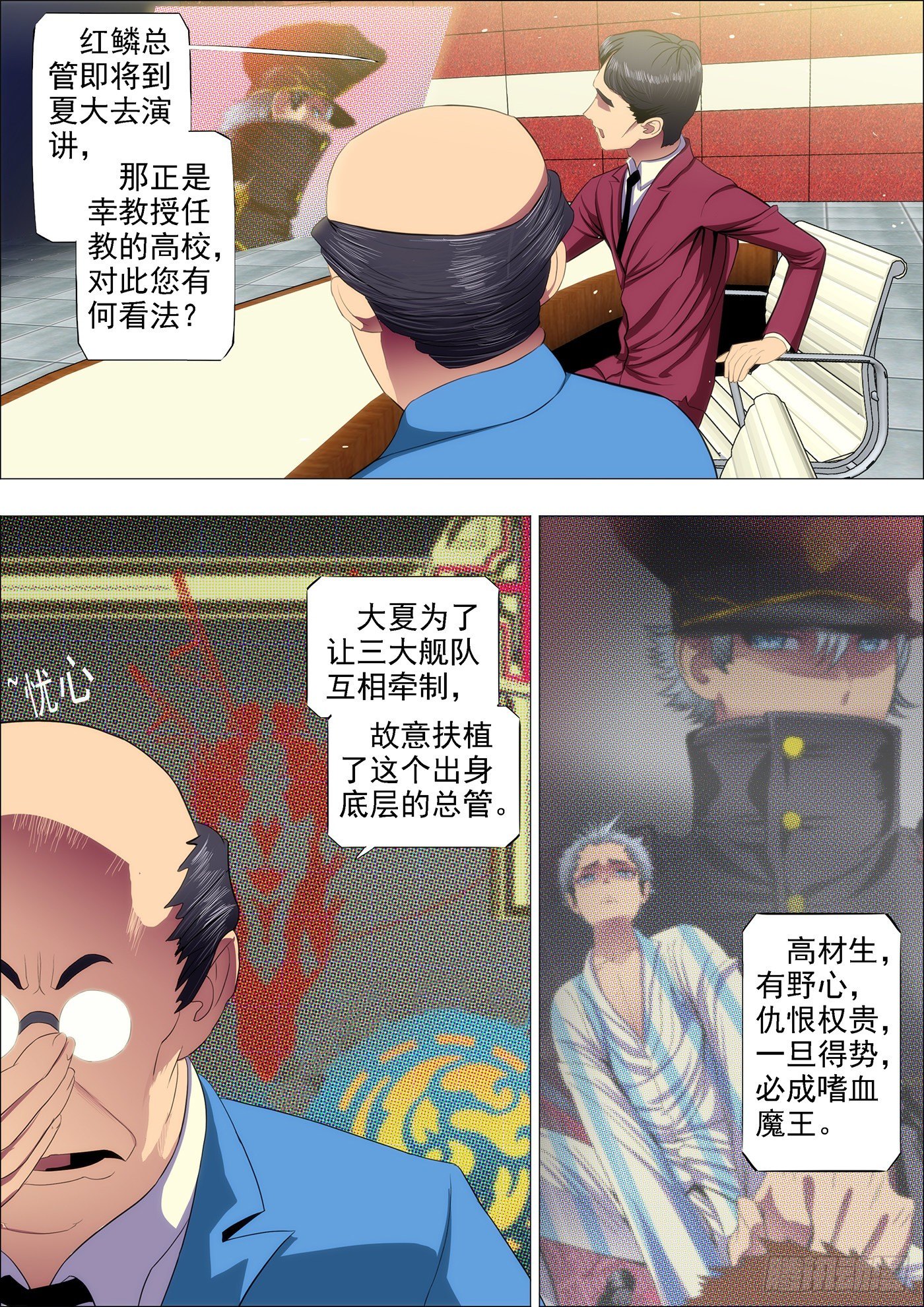 铁姬钢兵韩漫全集-37：炼制魂兵无删减无遮挡章节图片 