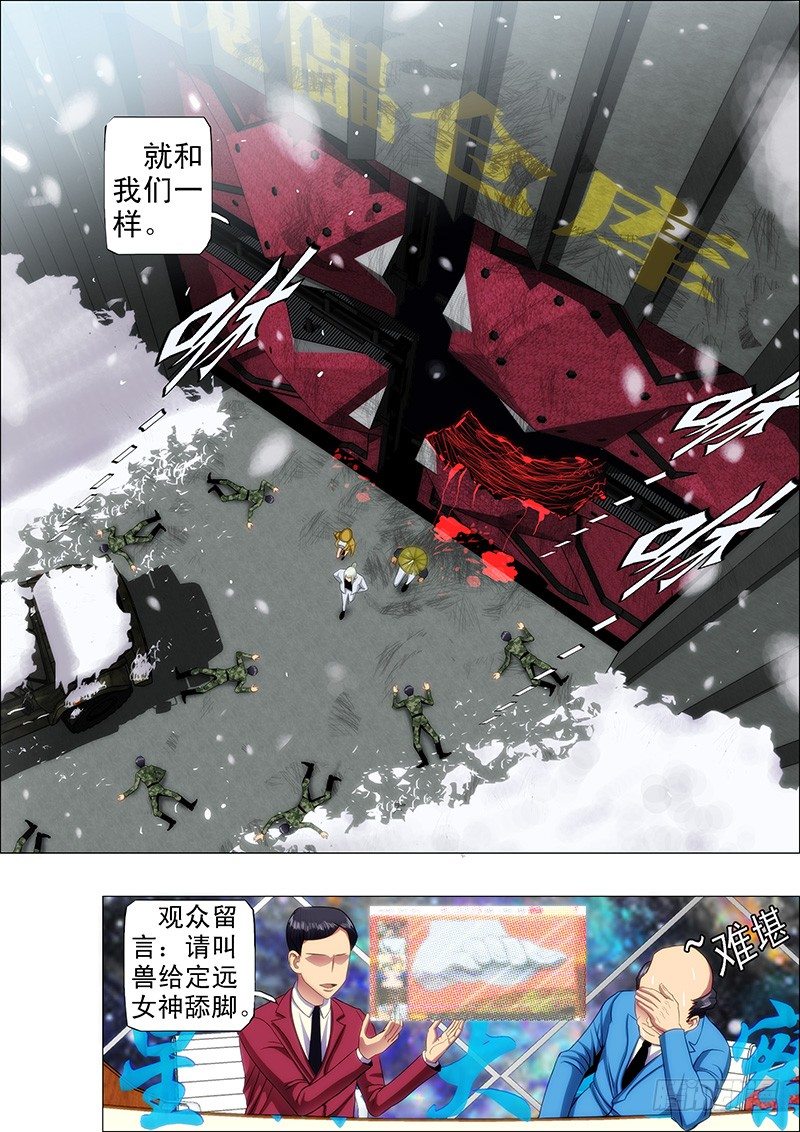 铁姬钢兵韩漫全集-37：炼制魂兵无删减无遮挡章节图片 